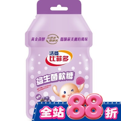 BIFIDO - 比菲多軟糖-(葡萄)30g image
