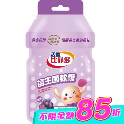BIFIDO - 比菲多軟糖-(葡萄)30g image
