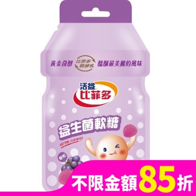 BIFIDO 比菲多軟糖-(葡萄)30g
