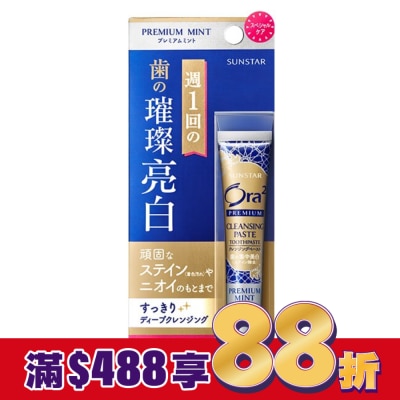 Ora2 Ora2極緻璀璨亮白護理牙膏  17g