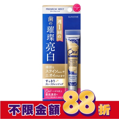 Ora2 Ora2極緻璀璨亮白護理牙膏  17g