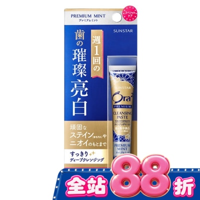 Ora2 - Ora2極緻璀璨亮白護理牙膏  17g image