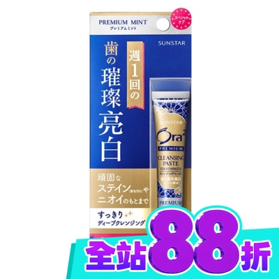 Ora2 Ora2極緻璀璨亮白護理牙膏 17g image