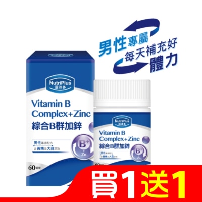 NutriPlus 活沛多 活沛多男性專用綜合B群加鋅 60粒