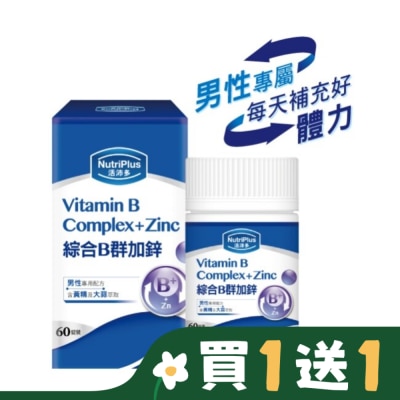 NutriPlus 活沛多 活沛多男性專用綜合B群加鋅 60粒