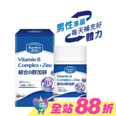 NutriPlus 活沛多 - 活沛多男性專用綜合B群加鋅 60粒