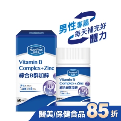 NutriPlus 活沛多 - 活沛多男性專用綜合B群加鋅 60粒