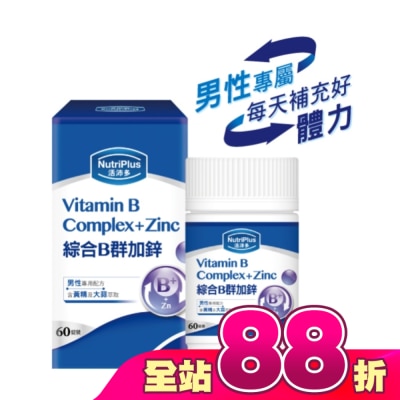 NutriPlus 活沛多 - 活沛多男性專用綜合B群加鋅 60粒