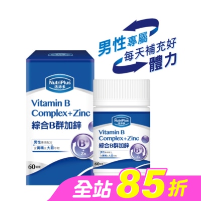 NutriPlus 活沛多 - 活沛多男性專用綜合B群加鋅 60粒