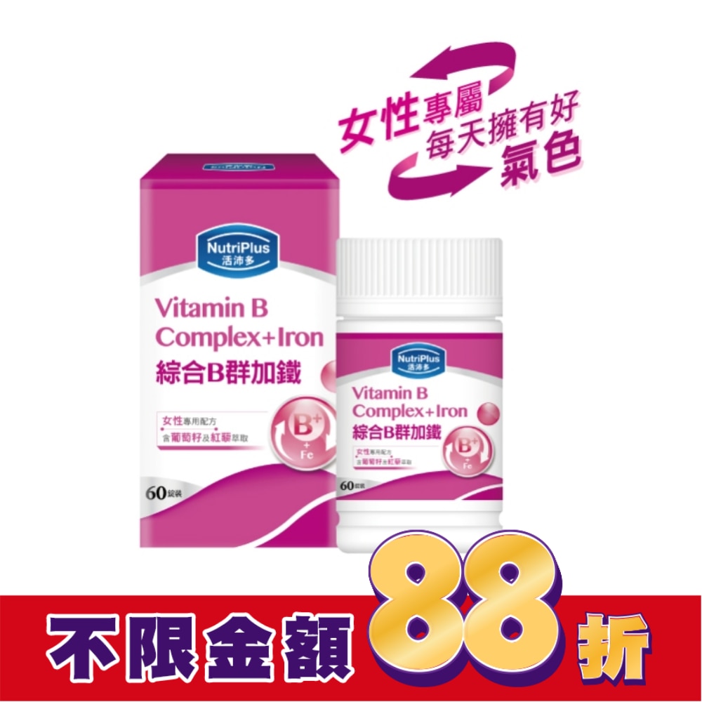 活沛多女性專用綜合B群加鐵 60粒