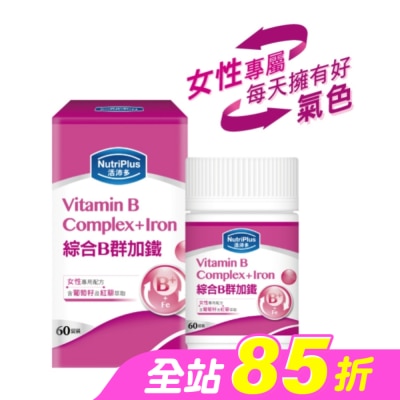 NutriPlus 活沛多 - 活沛多女性專用綜合B群加鐵 60粒