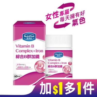 NutriPlus 活沛多 活沛多女性專用綜合B群加鐵 60粒