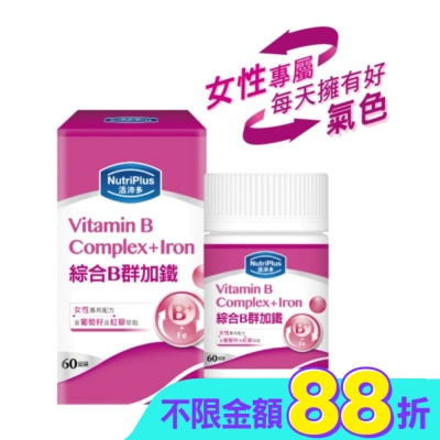 NutriPlus 活沛多 - 活沛多女性專用綜合B群加鐵 60粒