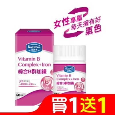 NutriPlus 活沛多 活沛多女性專用綜合B群加鐵 60粒