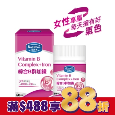 NutriPlus 活沛多 活沛多女性專用綜合B群加鐵 60粒