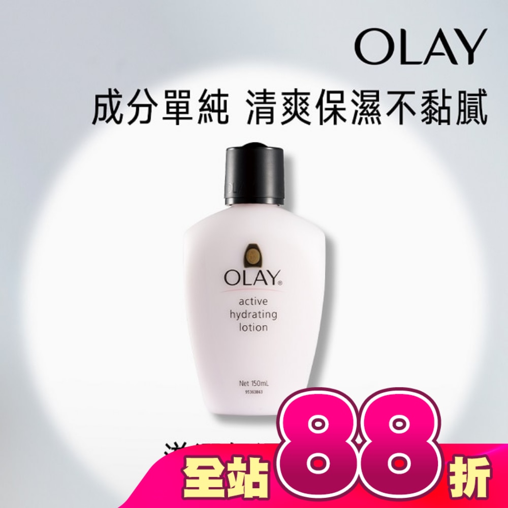 OLAY滋潤保濕乳液150ml