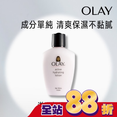 OLAY - OLAY滋潤保濕乳液150ml