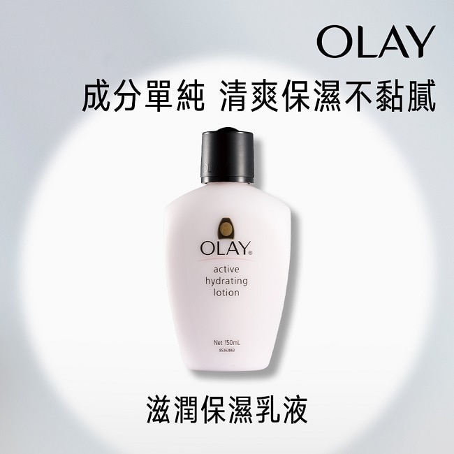 OLAY滋潤保濕乳液150ml