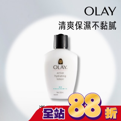 OLAY - OLAY歐蕾 滋潤保濕乳液(無添加色素香料) 150ml