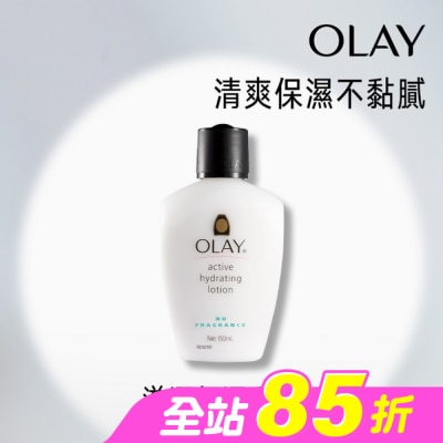 OLAY - OLAY歐蕾 滋潤保濕乳液(無添加色素香料) 150ml