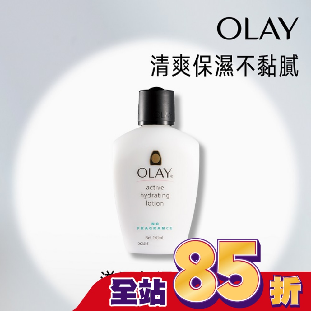 OLAY歐蕾 滋潤保濕乳液(無添加色素香料) 150ml