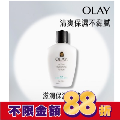 OLAY OLAY歐蕾 滋潤保濕乳液(無添加色素香料) 150ml