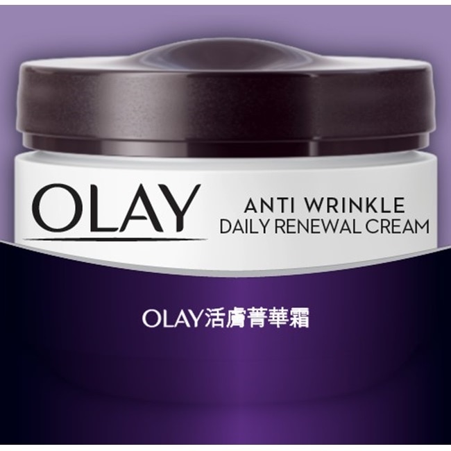 OLAY歐蕾 活膚精華霜 50g(面霜)-新舊包裝轉換裝隨機出貨