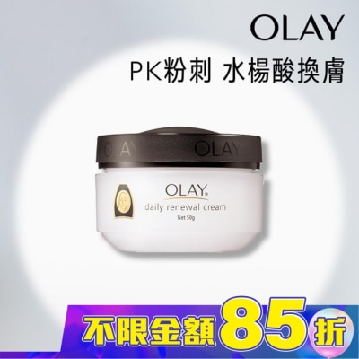 OLAY OLAY歐蕾 活膚精華霜 50g(面霜)