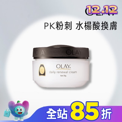 OLAY OLAY歐蕾 活膚精華霜 50g(面霜)-新舊包裝轉換裝隨機出貨