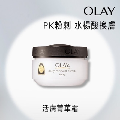 OLAY OLAY歐蕾 活膚精華霜 50g(面霜)