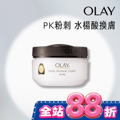 OLAY - OLAY歐蕾 活膚精華霜 50g(面霜)-新舊包裝轉換裝隨機出貨 image
