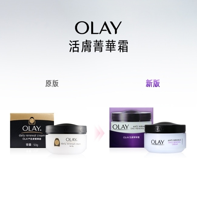 OLAY歐蕾 活膚精華霜 50g(面霜)-新舊包裝轉換裝隨機出貨
