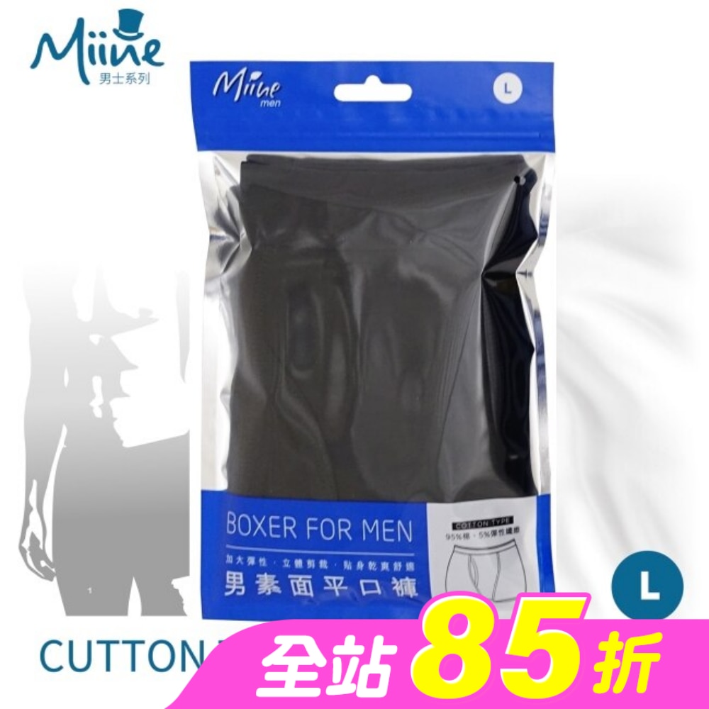 Miine 男素面平口褲-L【顏色隨機出貨】