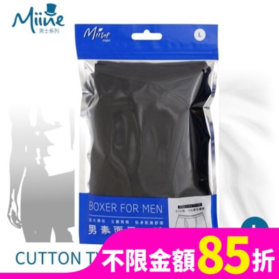 Miine Miine 男素面平口褲-L【顏色隨機出貨】