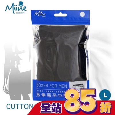 Miine Miine 男素面平口褲-L【顏色隨機出貨】