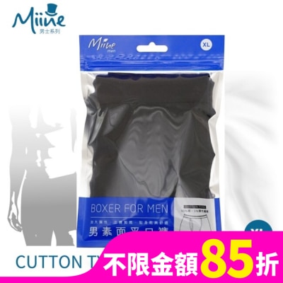 Miine Miine 男素面平口褲-XL【顏色隨機出貨】
