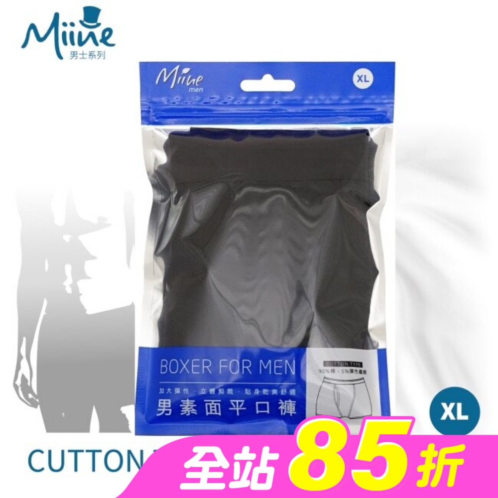 Miine 男素面平口褲-XL【顏色隨機出貨】