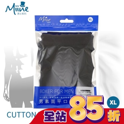 Miine Miine 男素面平口褲-XL【顏色隨機出貨】