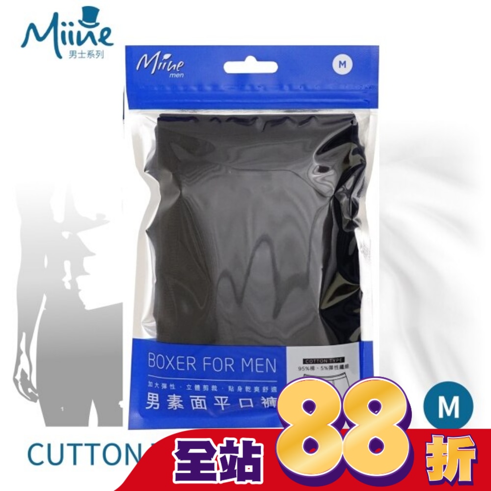 Miine 男素面平口褲-M【顏色隨機出貨】