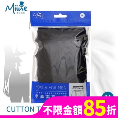 Miine Miine 男素面平口褲-M【顏色隨機出貨】