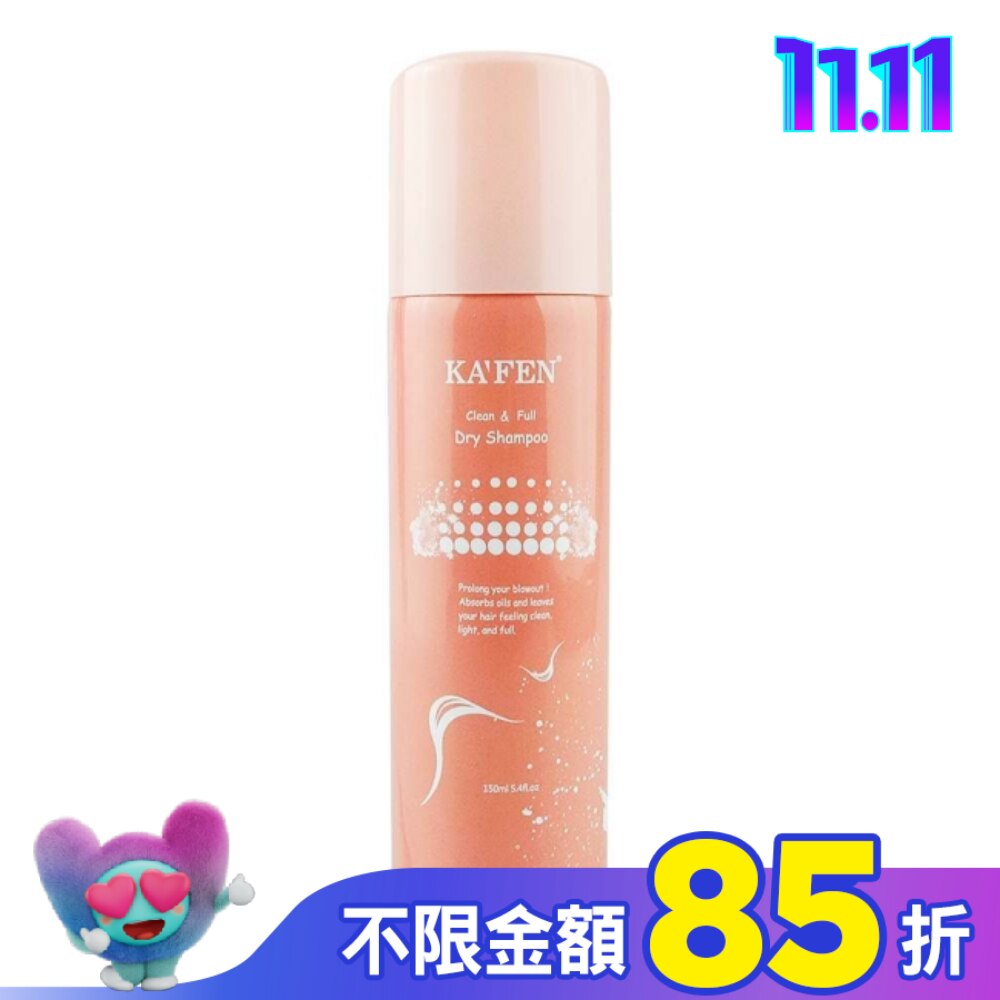 KA’FEN卡氛蓬鬆乾洗髮霧(香檳玫瑰)150ml
