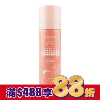 KAFEN KA’FEN卡氛蓬鬆乾洗髮霧(香檳玫瑰)150ml