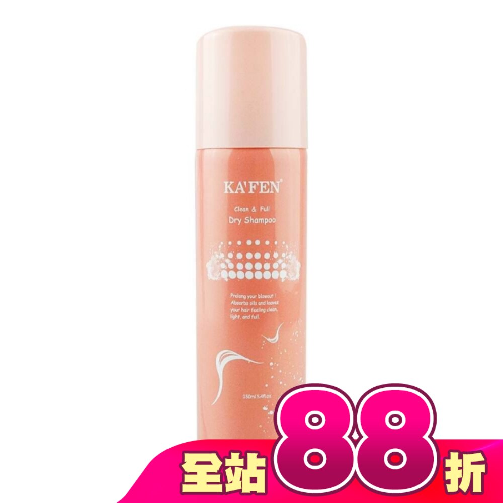 KA’FEN卡氛蓬鬆乾洗髮霧(香檳玫瑰)150ml