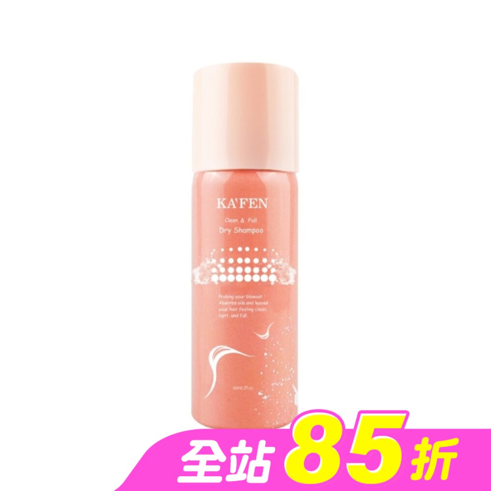 KA’FEN卡氛蓬鬆乾洗髮霧(香檳玫瑰)60ml