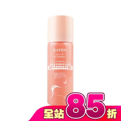 KAFEN - KA’FEN卡氛蓬鬆乾洗髮霧(香檳玫瑰)60ml