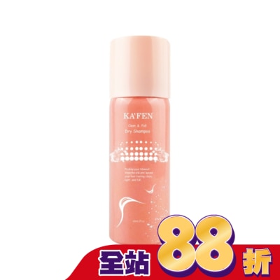 KAFEN - KA’FEN卡氛蓬鬆乾洗髮霧(香檳玫瑰)60ml