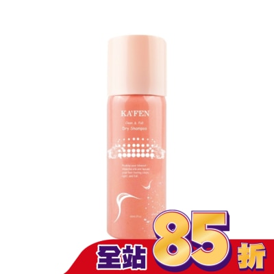 KAFEN - KA’FEN卡氛蓬鬆乾洗髮霧(香檳玫瑰)60ml