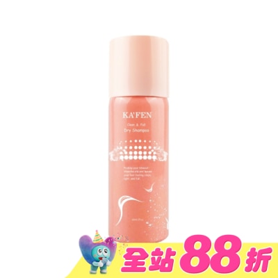 KAFEN - KA’FEN卡氛蓬鬆乾洗髮霧(香檳玫瑰)60ml