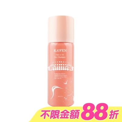 KAFEN - KA’FEN卡氛蓬鬆乾洗髮霧(香檳玫瑰)60ml