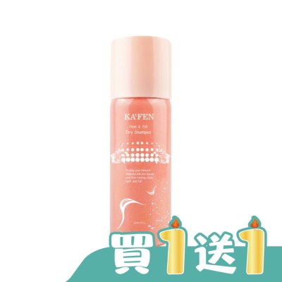KAFEN - KA’FEN卡氛蓬鬆乾洗髮霧(香檳玫瑰)60ml